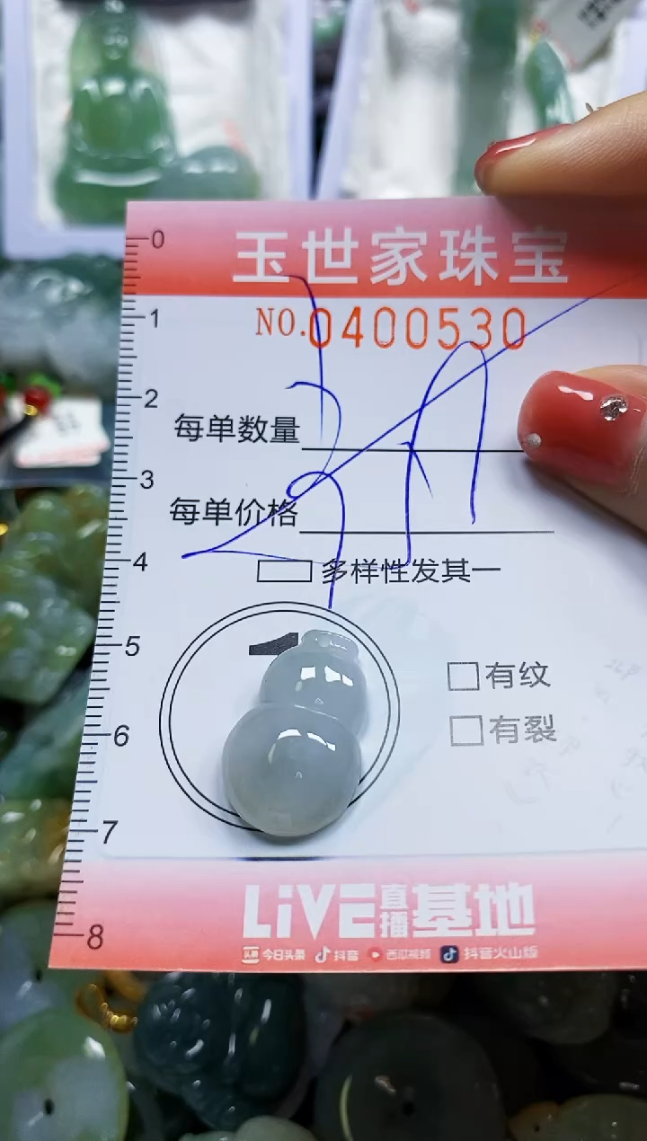 颈饰未镶嵌翡翠闪购0400530多样性发其一