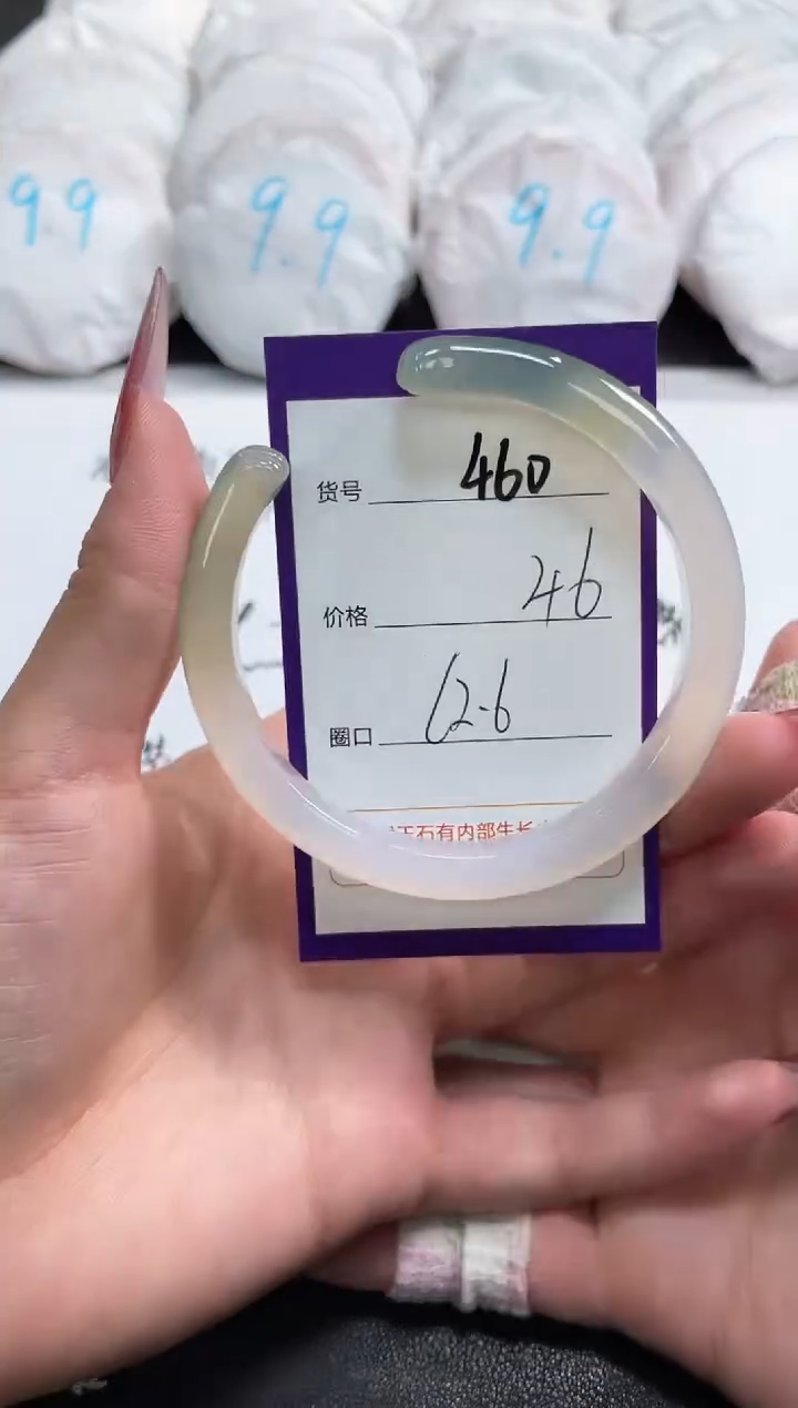 【闪购商品】玛瑙/玉髓手镯未镶嵌460