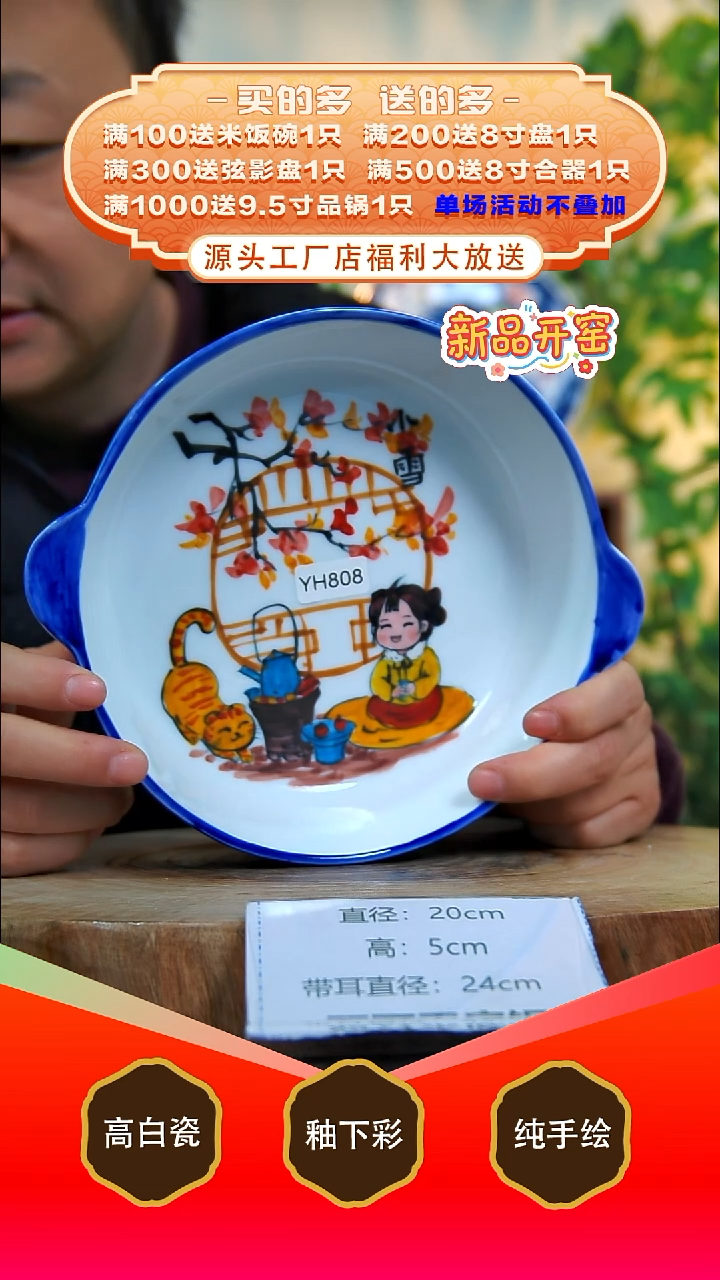 其他白泥景德镇手工手绘陶瓷【食品级】