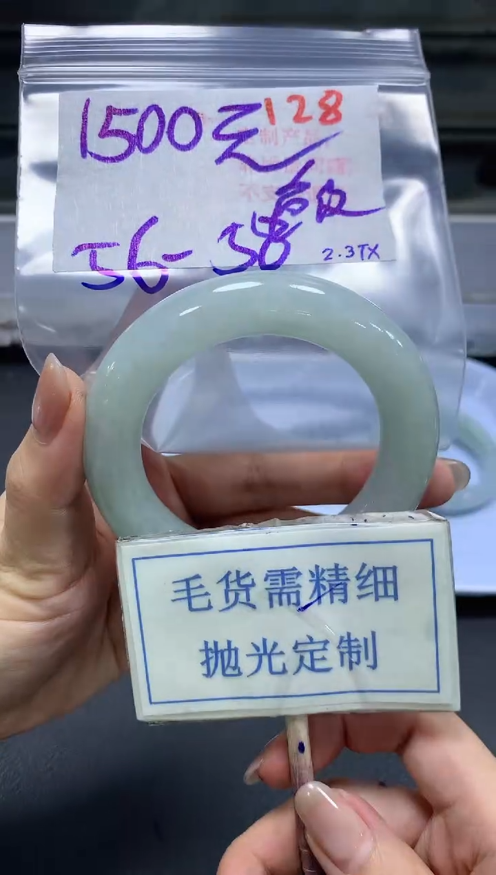 【闪购商品】定制翡翠未镶嵌毛货需精细抛光128手镯发1件+1500