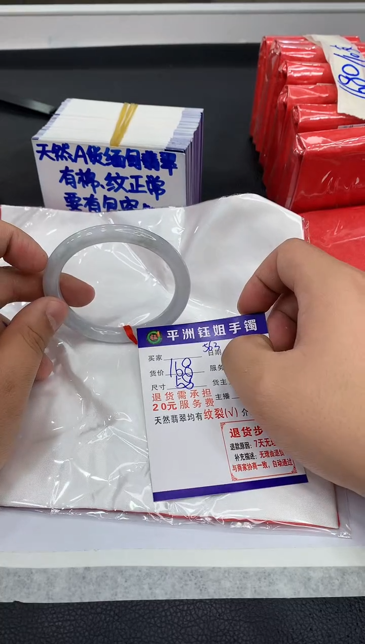 【闪购商品】翡翠手镯未镶嵌168168168