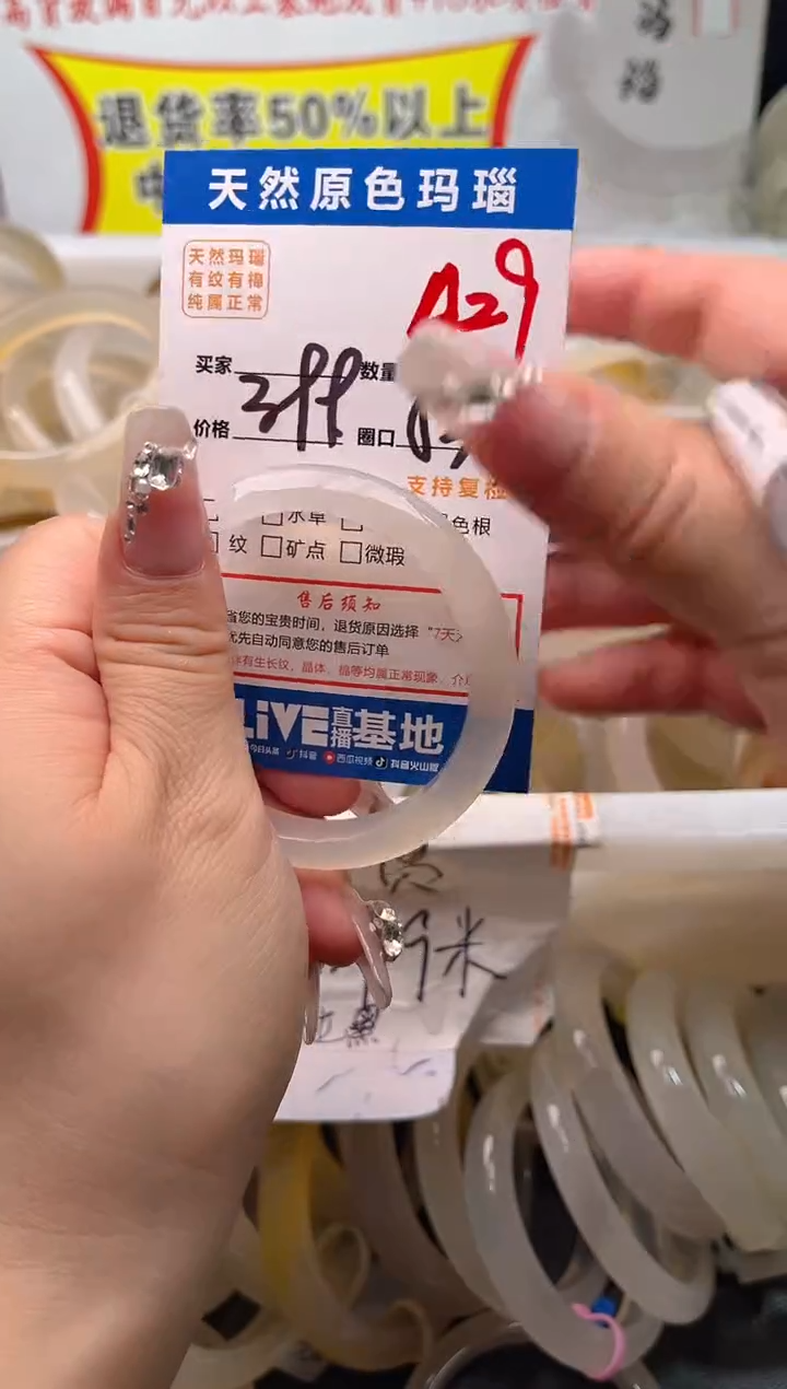 手镯玛瑙/玉髓未镶嵌A29