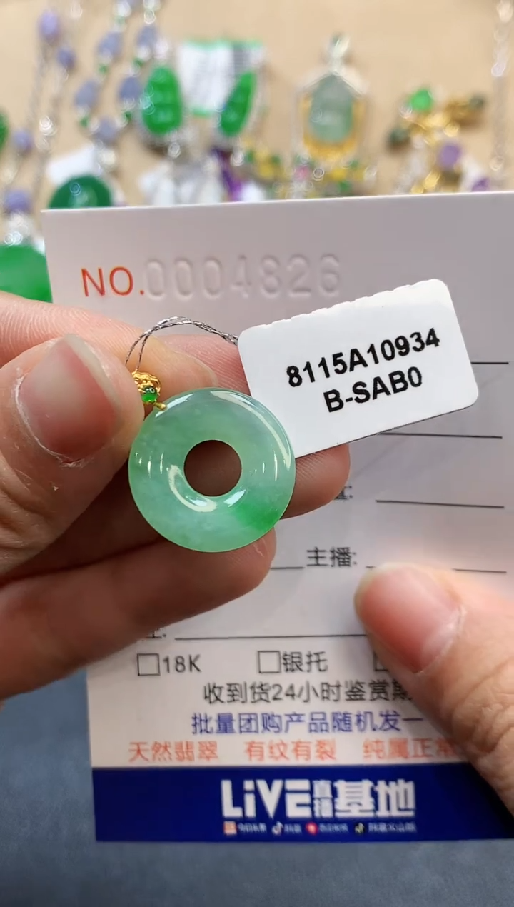【闪购商品】翡翠吊坠(不含链)18K金镶嵌4826　　