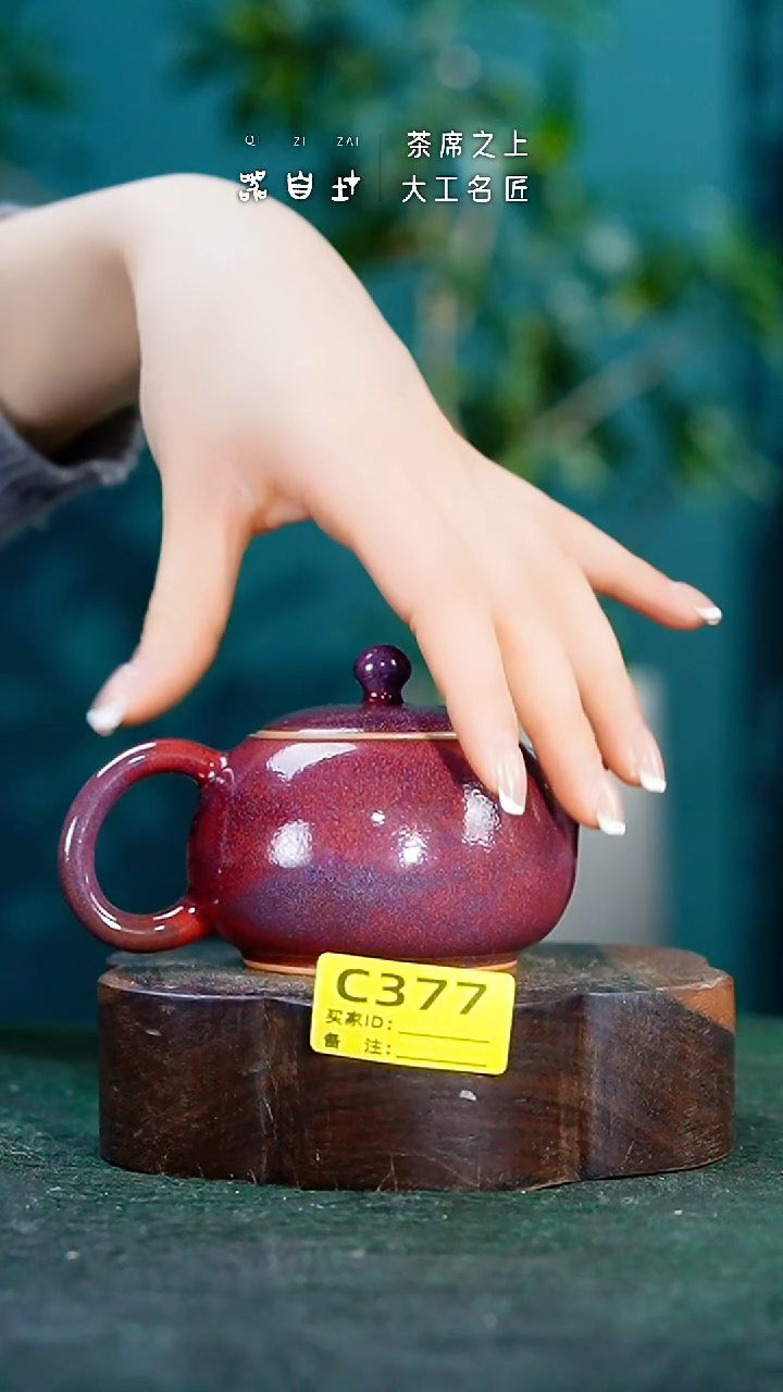 【闪购商品】瓷片神垕钧瓷 精品瓷器 园C377