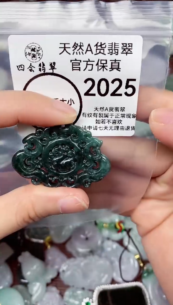【闪购商品】翡翠颈饰未镶嵌天货A货翡翠2025