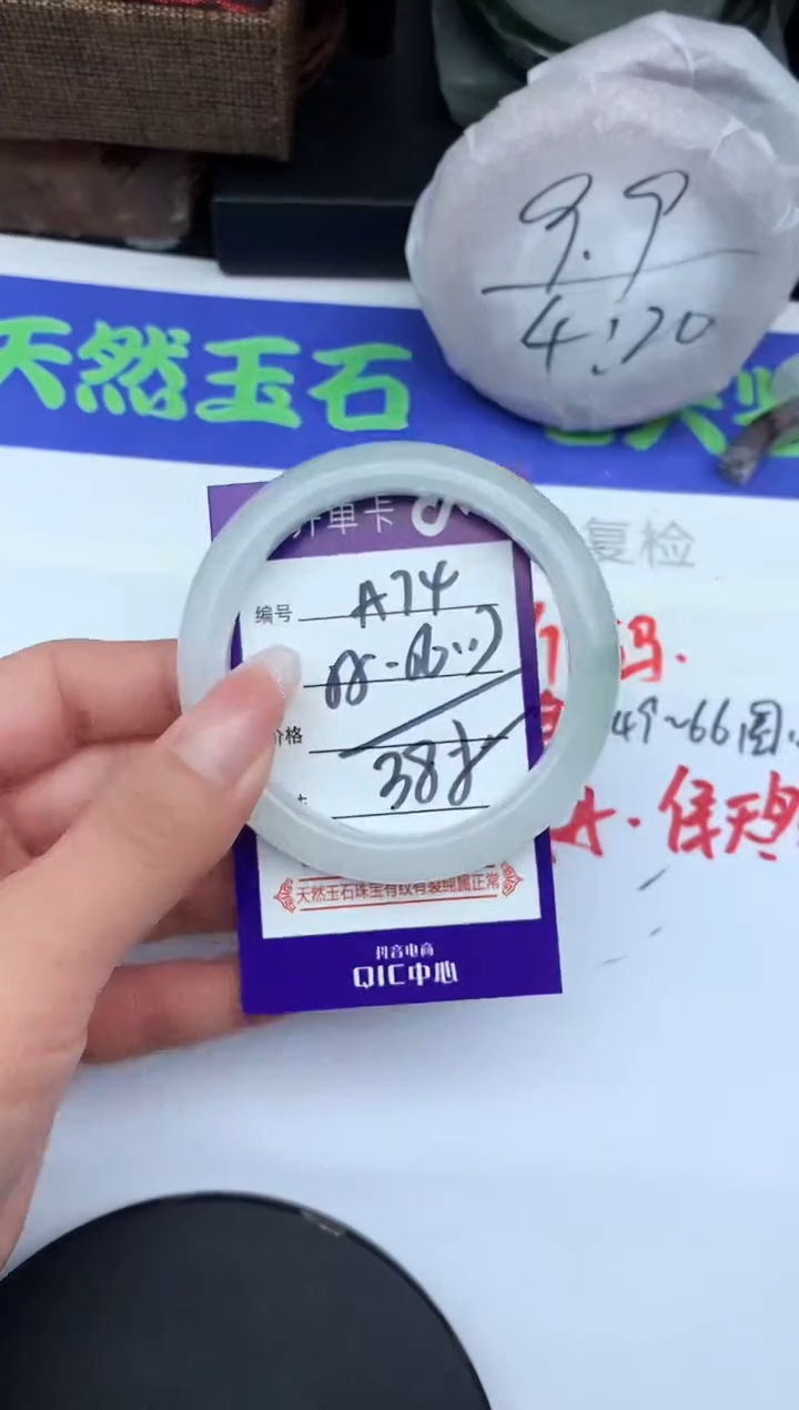 未镶嵌手镯石英质玉A74-55-56-57