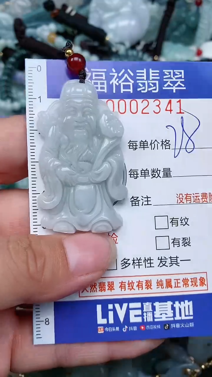 【闪购商品】翡翠未镶嵌颈饰...0002341