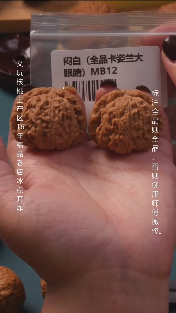 吊坠文玩核桃39.5闷白【全品】8号