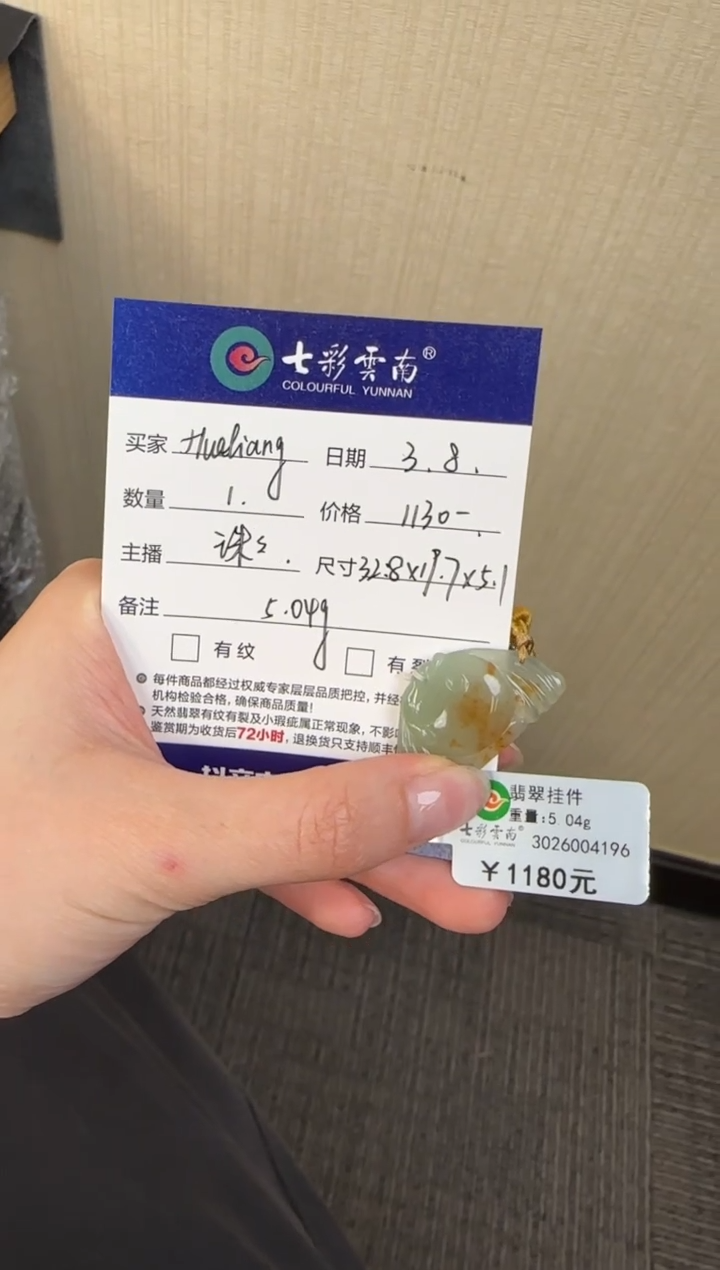 【闪购商品】翡翠吊坠(不含链)未镶嵌鱼