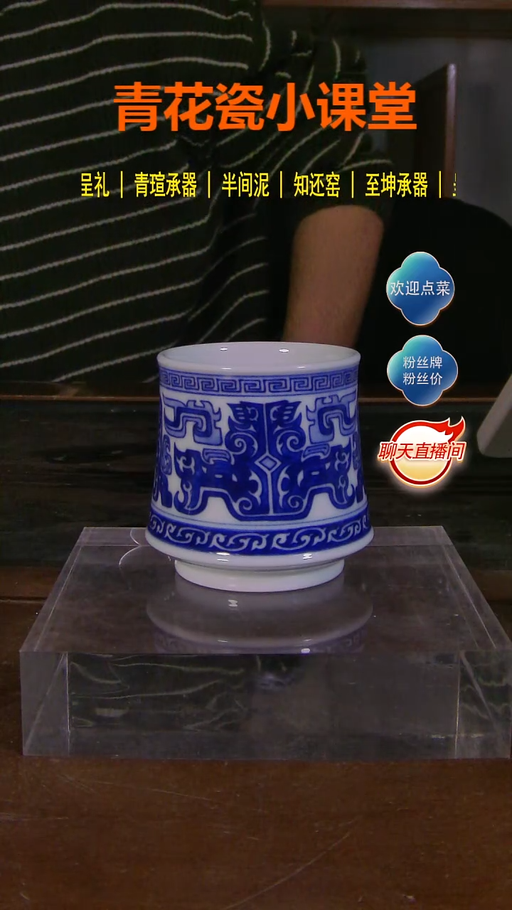 瓷【至坤承器】饕餮主人杯