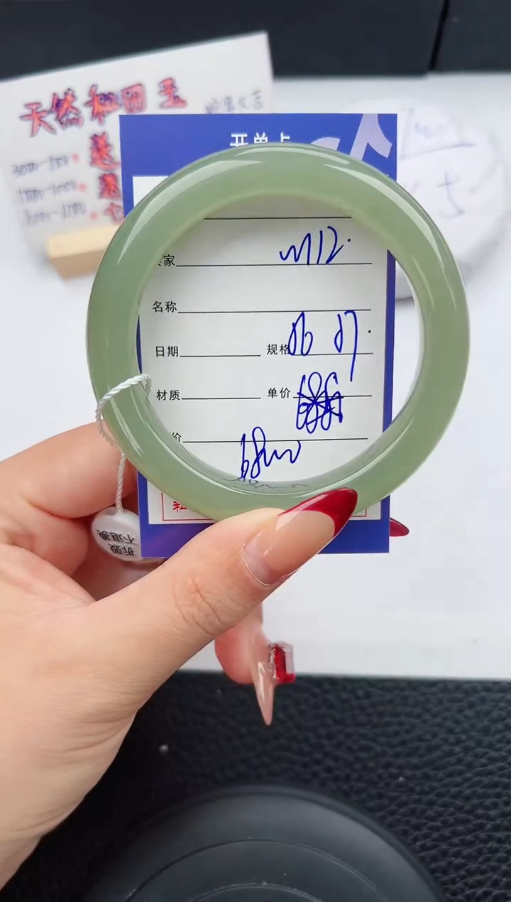 【闪购商品】和田玉手镯未镶嵌112微色差T9