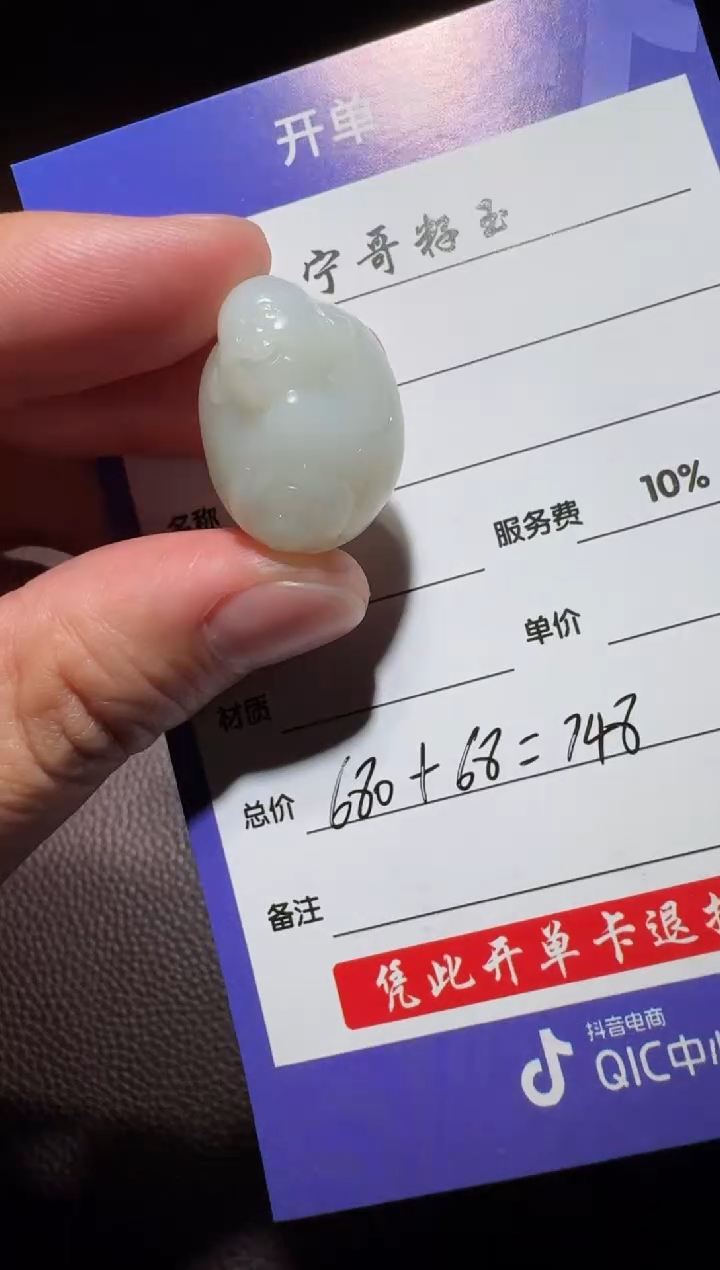 【闪购商品】和田玉挂件未镶嵌和田玉