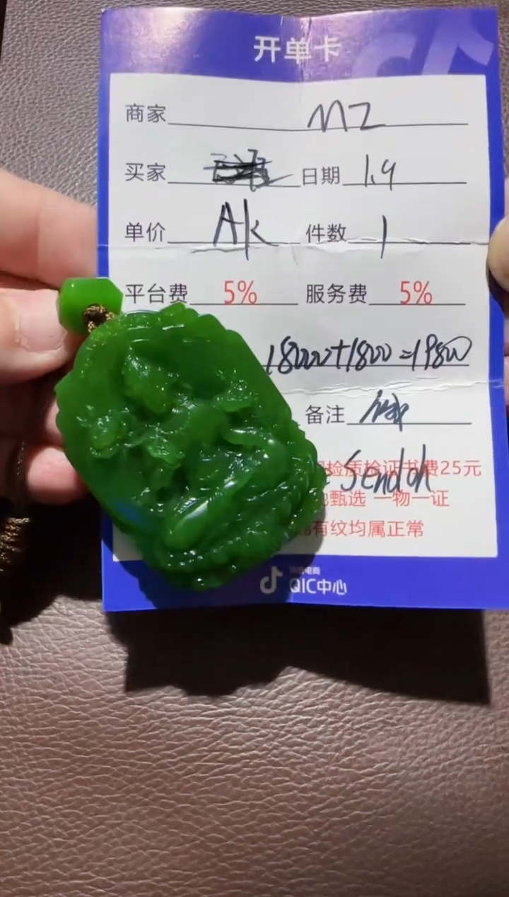 【闪购商品】和田玉挂件未镶嵌挂件