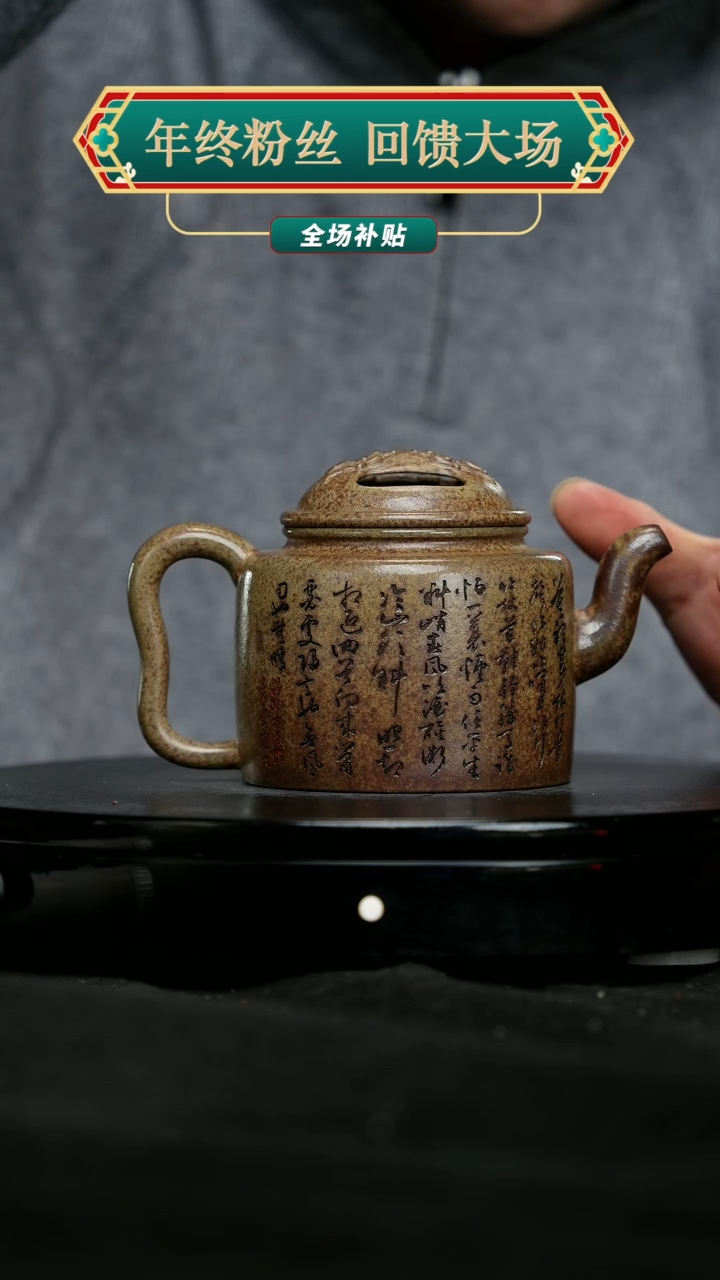 【闪购商品】宜兴原矿高端紫砂90