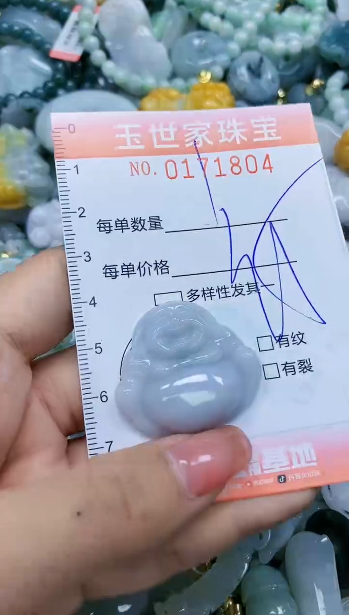 【闪购商品】翡翠颈饰未镶嵌闪购0171804