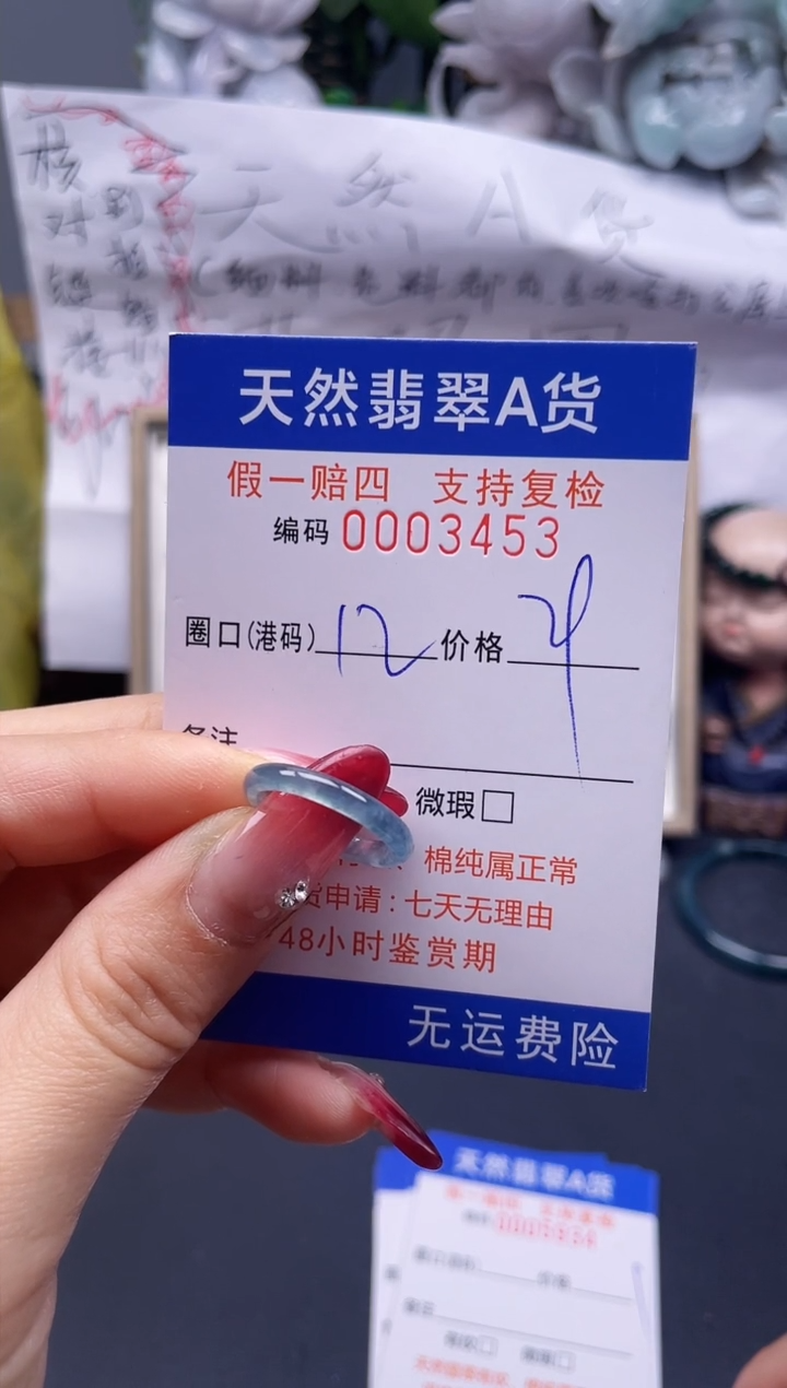 【闪购商品】翡翠戒指未镶嵌12*3453...