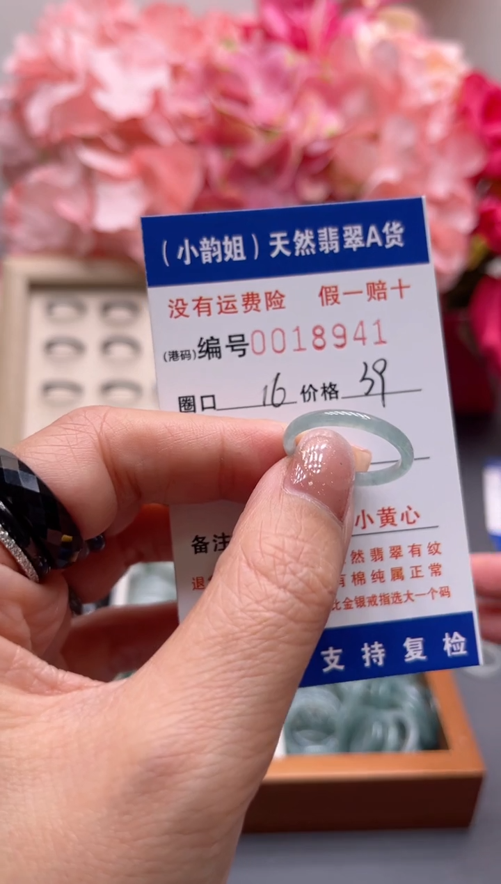 【闪购商品】翡翠戒指未镶嵌    18941