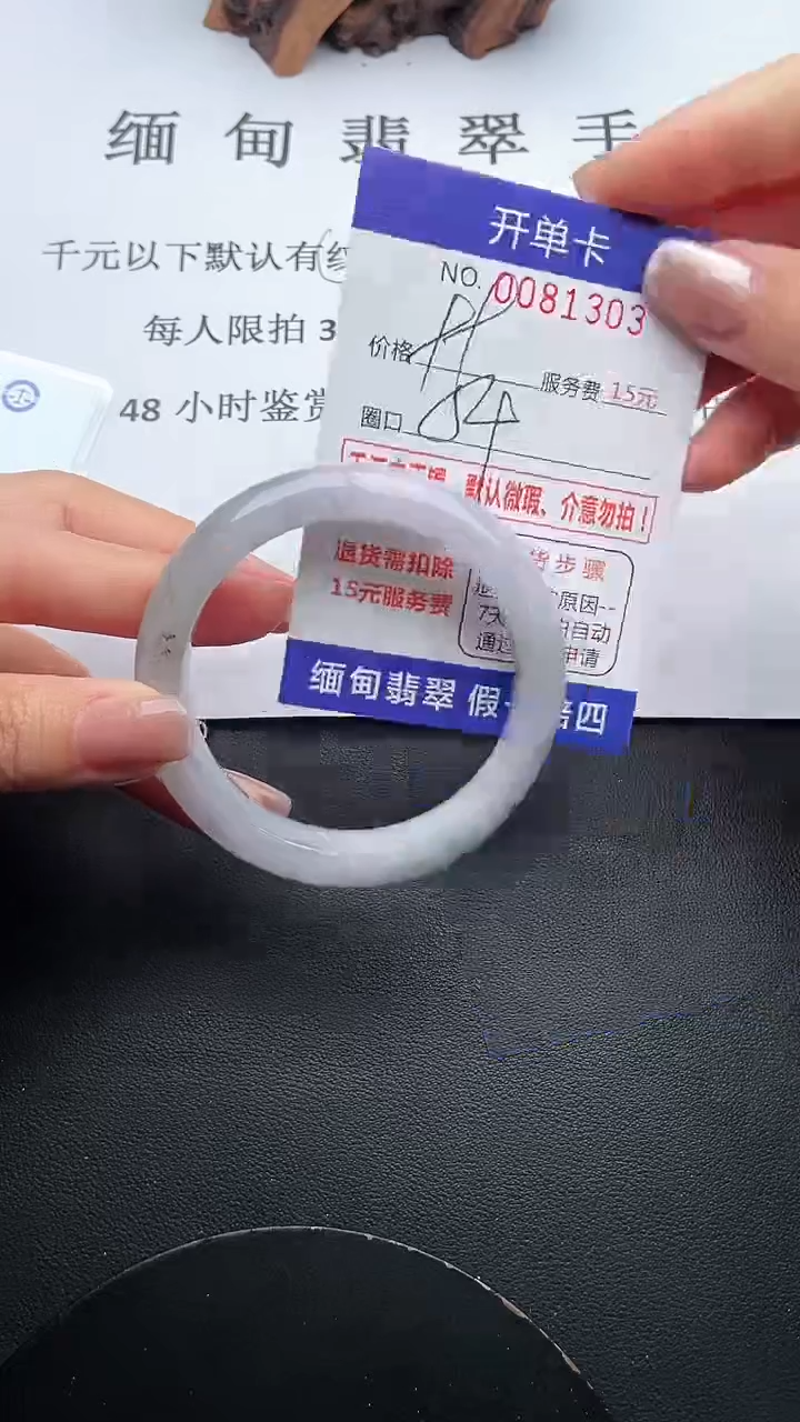 【闪购商品】翡翠手镯未镶嵌03天然翡翠A货