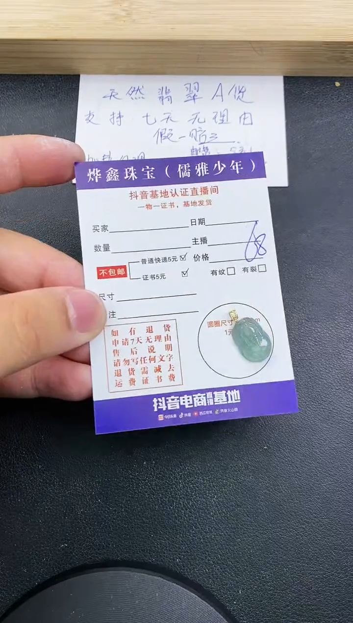 【闪购商品】翡翠颈饰18K金镶嵌天然翡翠A货吊坠（多样性发货）赠皮绳