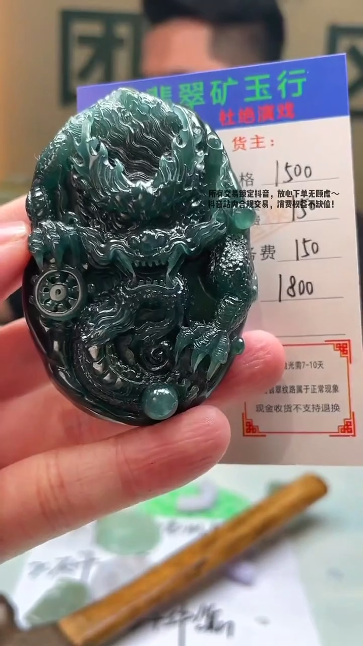 未镶嵌定制翡翠?****?-毛货-不退不换-