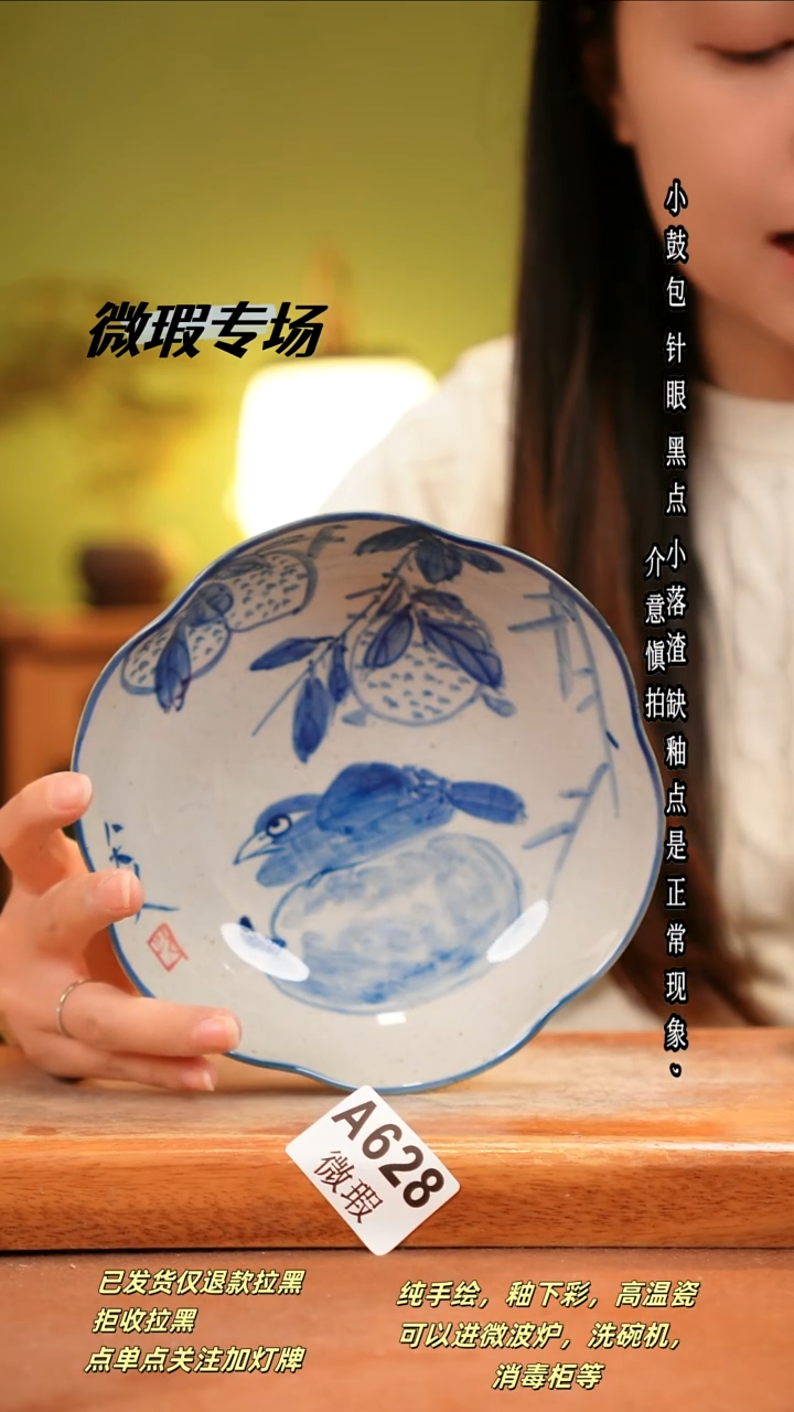 其他WA628陶然集器瓷器
