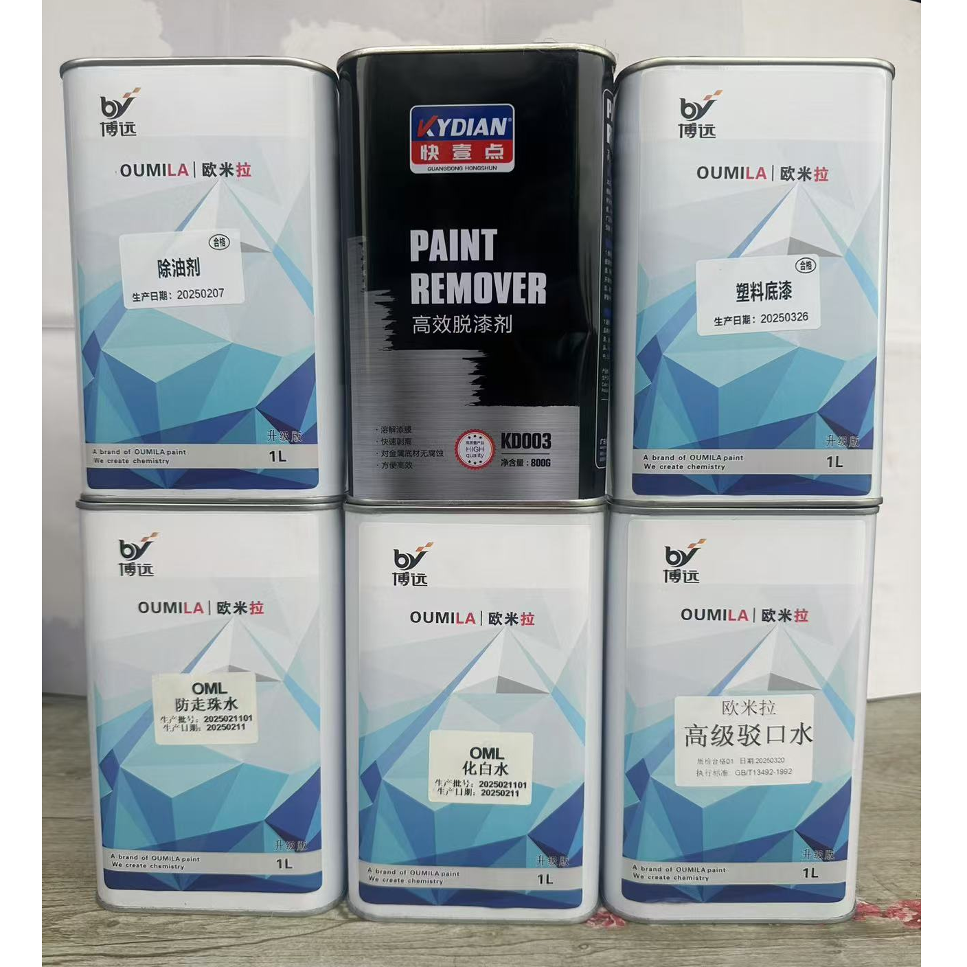 喷漆专用化白水.防走珠水.脱漆剂.除油剂.塑料底漆.驳口水