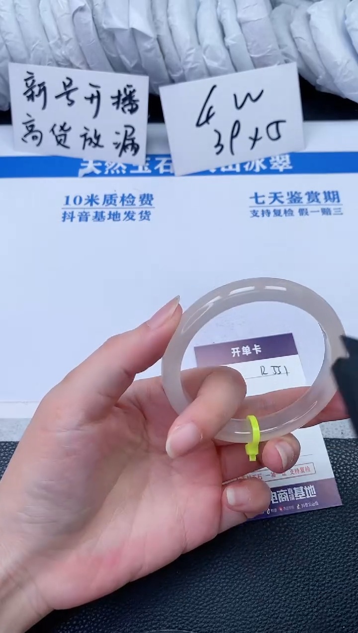 【闪购商品】石英质玉手镯未镶嵌R551