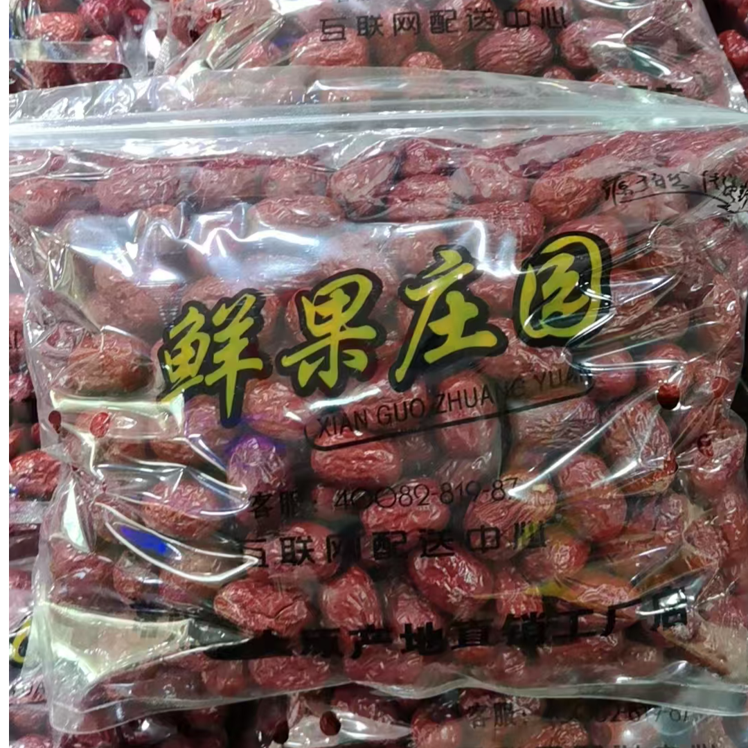【同城配送】新疆红枣5斤一袋