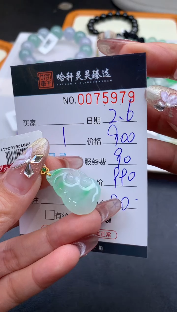 【闪购商品】翡翠挂件未镶嵌哈轩 挂件1