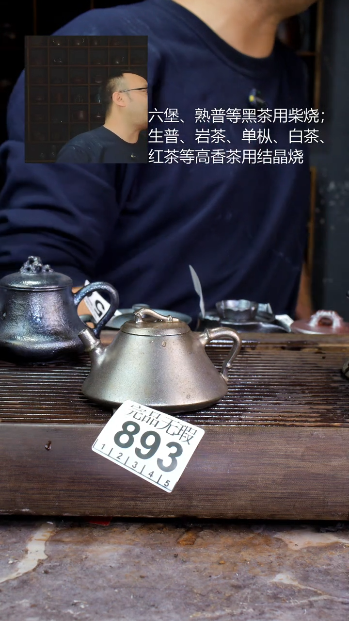 壶浅**正四大名陶钦州坭兴陶893