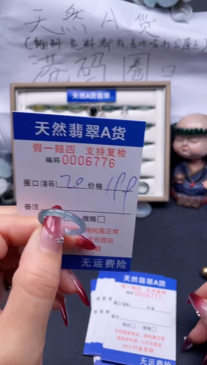 【闪购商品】翡翠戒指未镶嵌20*6776..