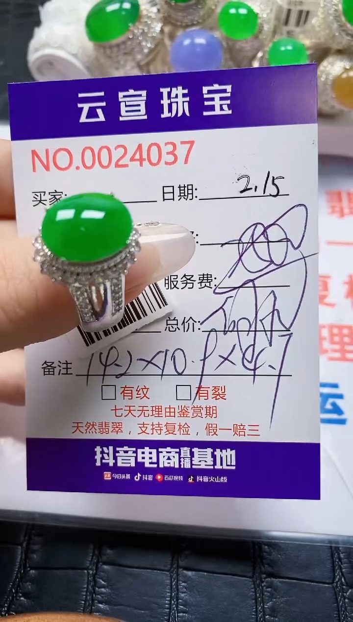 【闪购商品】翡翠戒指未镶嵌/40370000