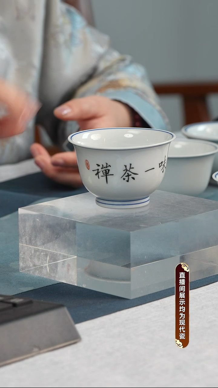 杯子瓷江会松【禅茶一味】薄坯 纯手绘书法证书锦盒