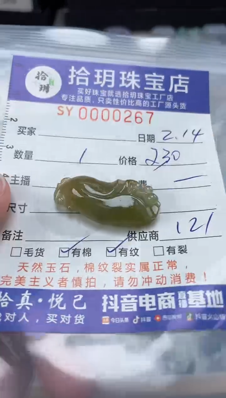 【闪购商品】翡翠颈饰未镶嵌267翡翠挂件玉兰花31.5*11.8