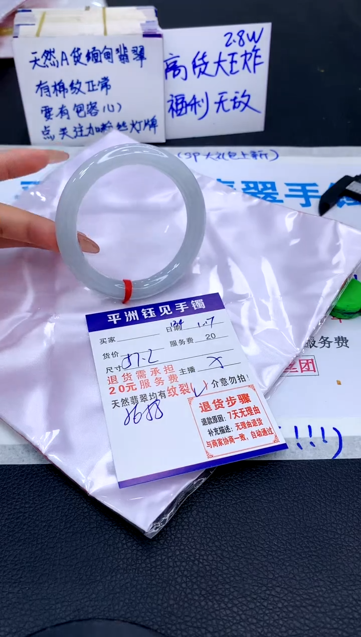 【闪购商品】翡翠手镯未镶嵌111111111111111111