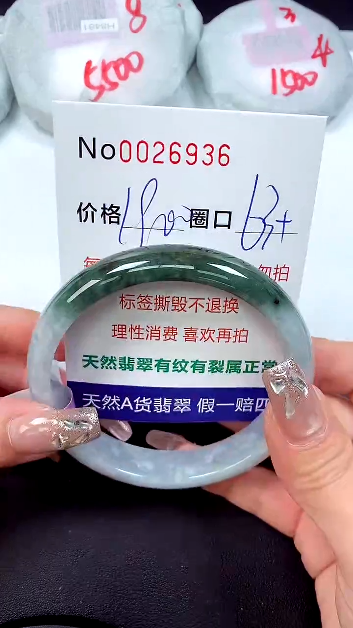 【闪购商品】翡翠手镯未镶嵌天然A货翡翠未镶嵌0026936