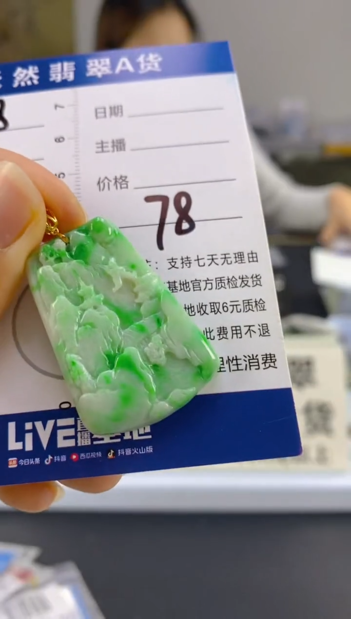 【闪购商品】翡翠颈饰18K金镶嵌天然A货翡翠