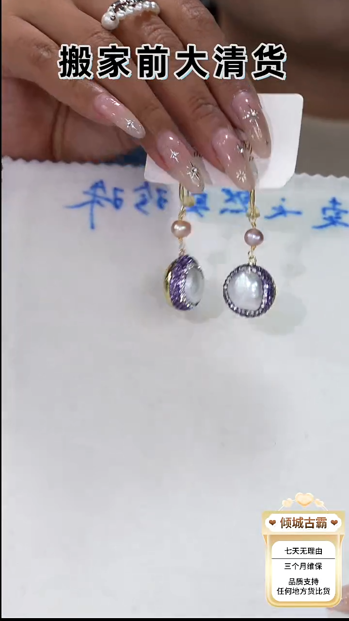 钛钢耳饰淡水珍珠452
