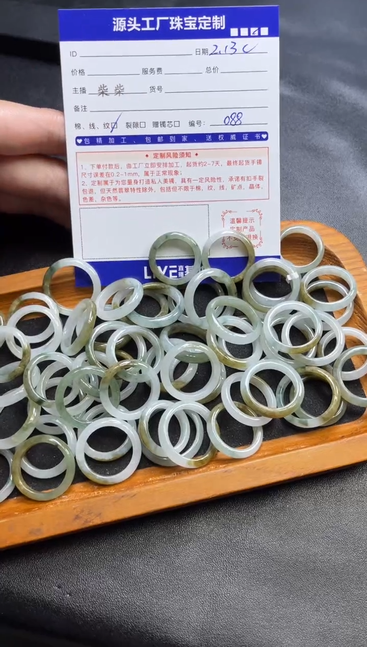 【闪购商品】翡翠戒圈未镶嵌多样性/发一件