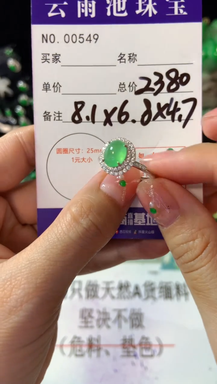 【闪购商品】翡翠戒指银S925镶嵌翡翠