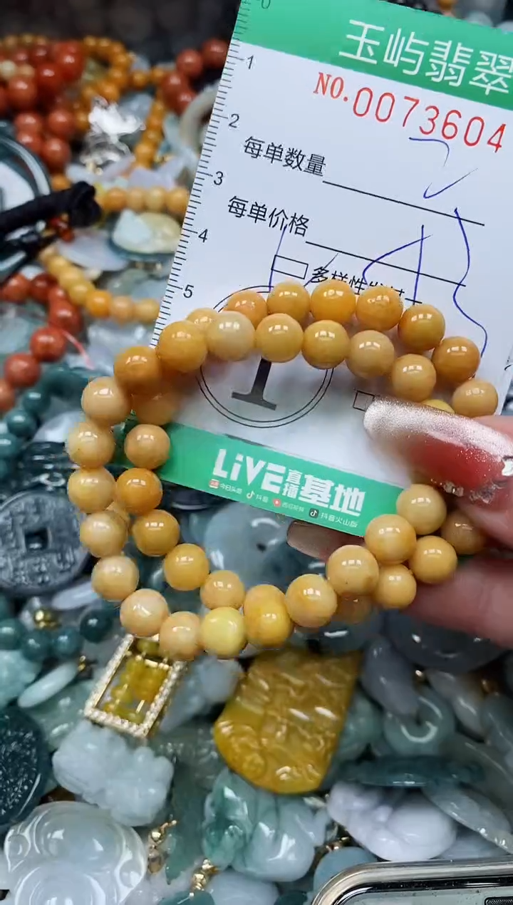 【闪购商品】翡翠颈饰未镶嵌闪购0073604多样性发其一
