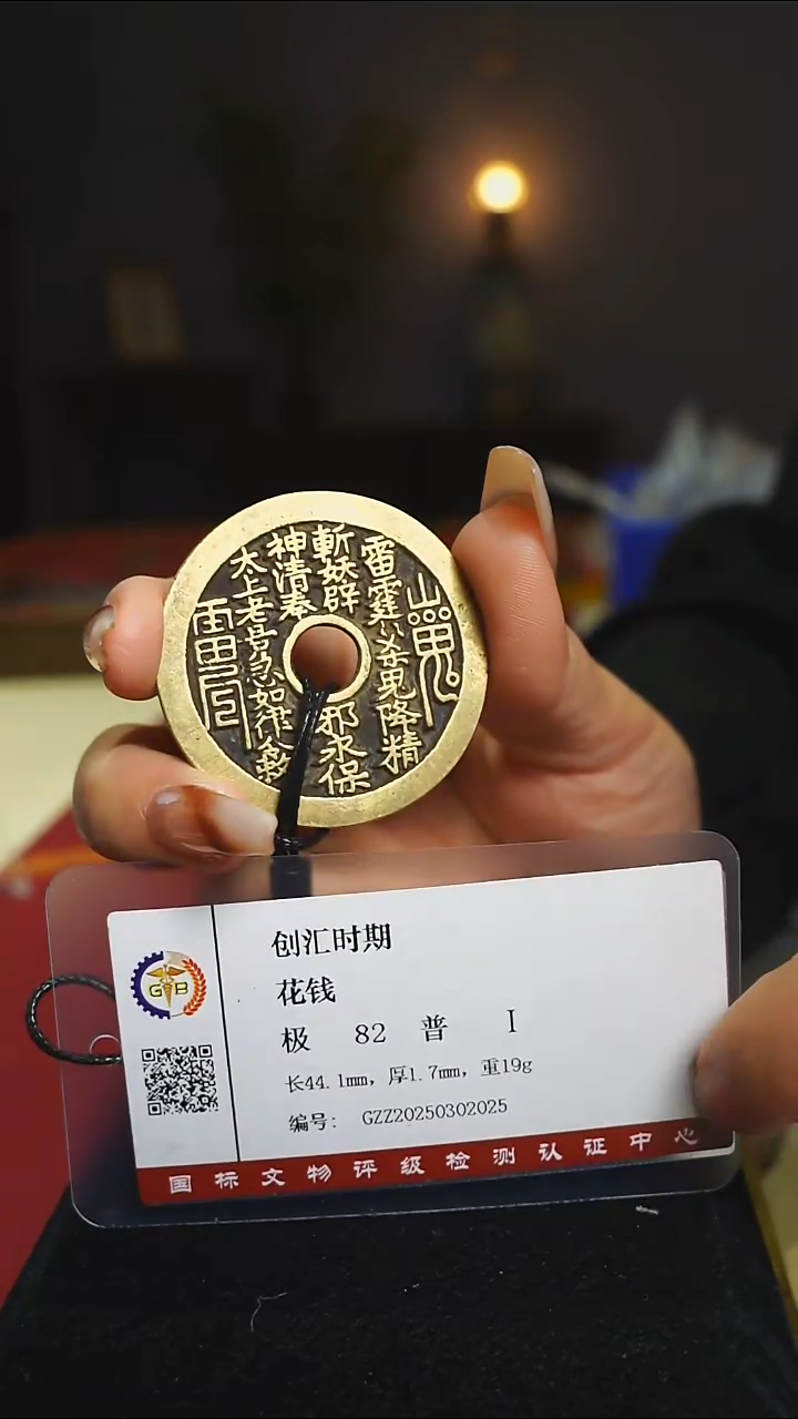 【闪购商品】铜外圆内圆山鬼背八卦4.4cm/2520