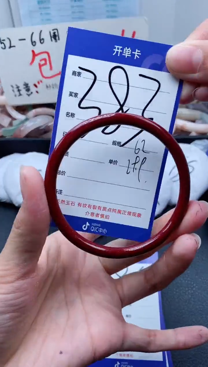 【闪购商品】石英质玉手镯未镶嵌383-62