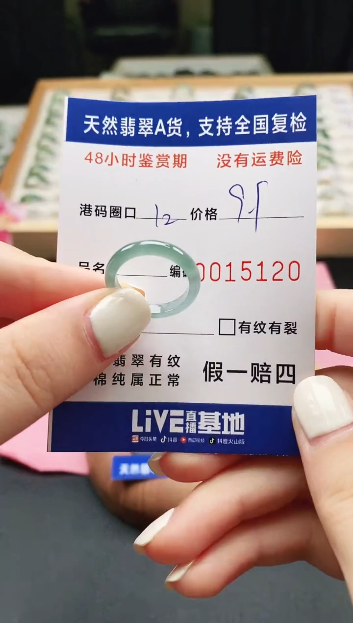 未镶嵌戒指翡翠天然A货翡翠戒圈5120