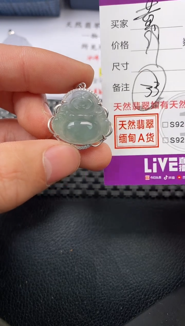 【闪购商品】翡翠颈饰银S925镶嵌挂件