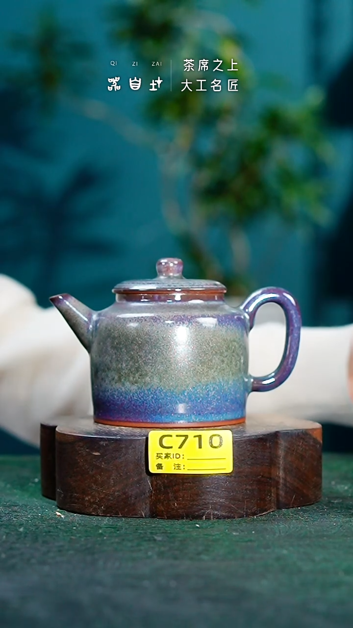 【闪购商品】瓷片神垕钧瓷 精品瓷器 园C710