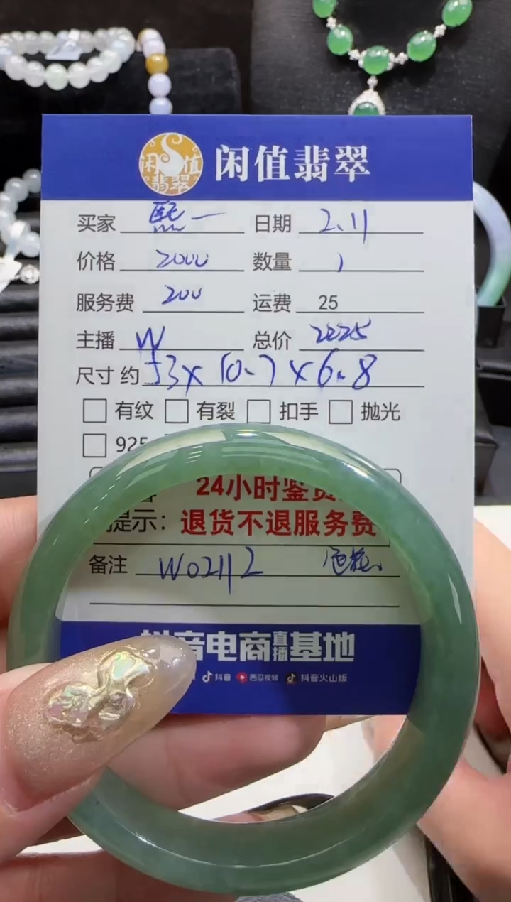 【闪购商品】翡翠手镯未镶嵌翡翠手镯