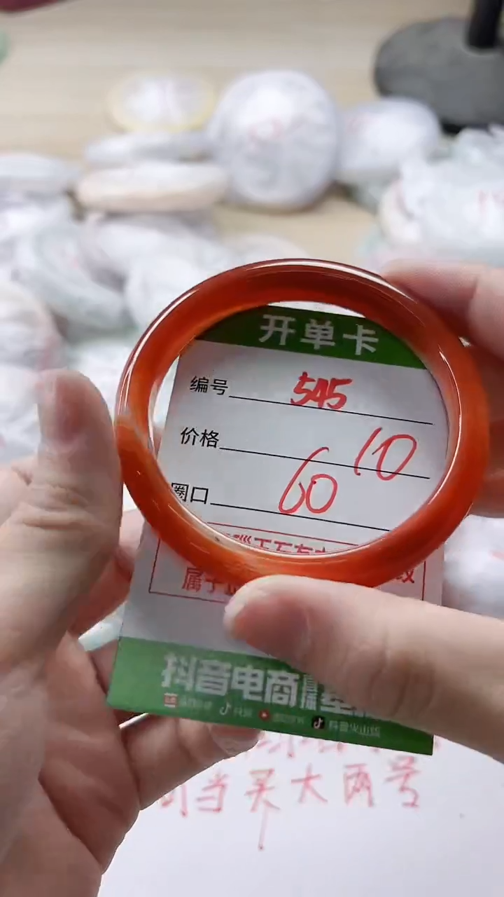 【闪购商品】玛瑙/玉髓手镯未镶嵌545