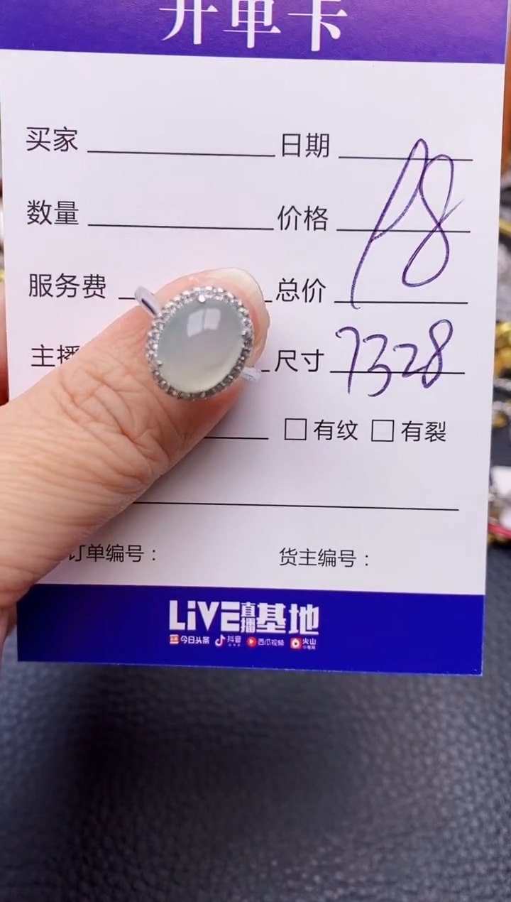 【闪购商品】翡翠戒指银S925镶嵌7328