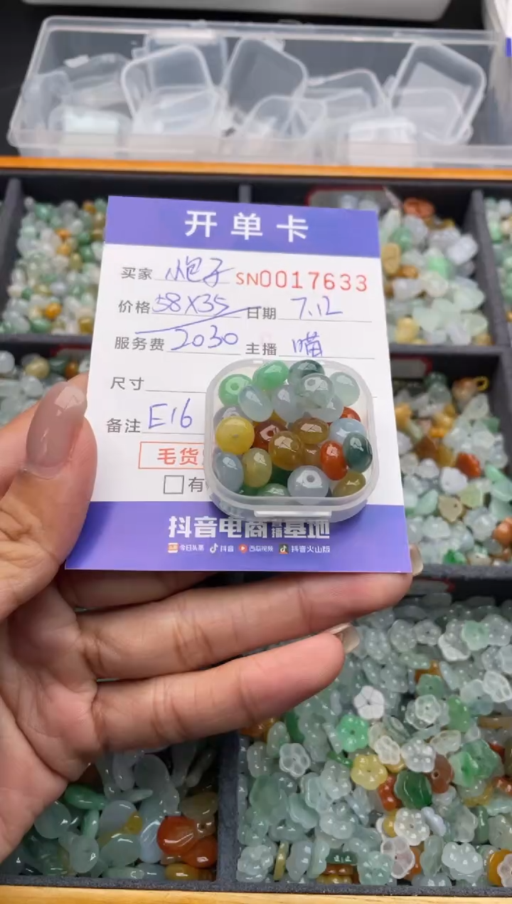 翡翠未镶嵌颈饰?****️000017633